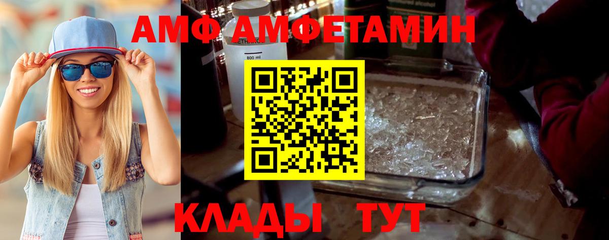 Амфетамин VHQ Ипатово