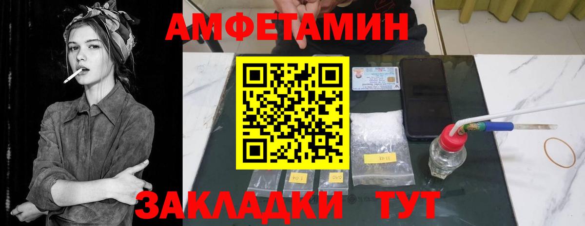 Amphetamine  Вход с VPN  АМФ  АМФЕТАМИН Розовый  Ипатово 