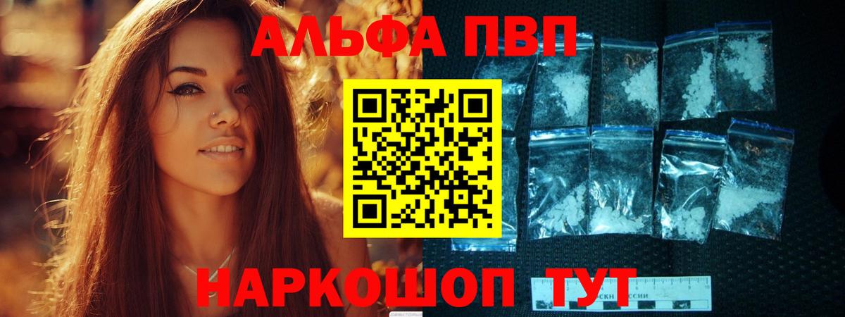 Alpha PVP Crystall Ипатово