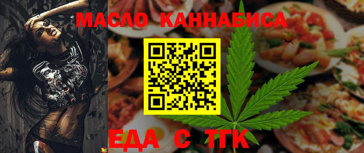 Cannafood конопля  Вход с VPN  Ипатово 
