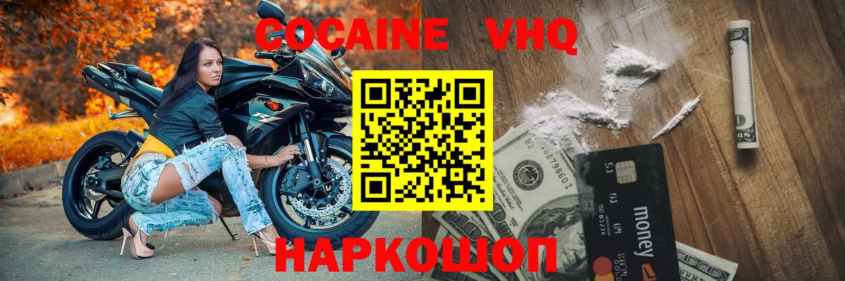 КОКАИН Колумбийский  Вход с VPN  Кокаин  Ипатово  Кокаин Колумбийский 