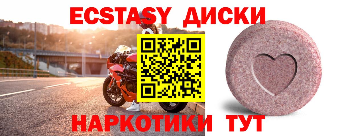 Ипатово  Ecstasy круглые  Ecstasy  Экстази TESLA  Вход с VPN 