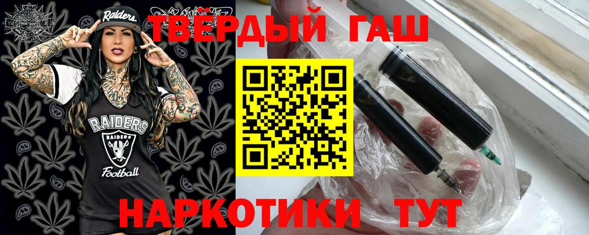 ГАШИШ гашик Ипатово