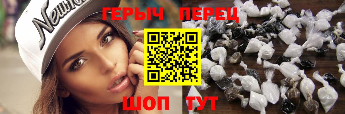 ГЕРОИН афганец  Вход с VPN  Героин  Ипатово 