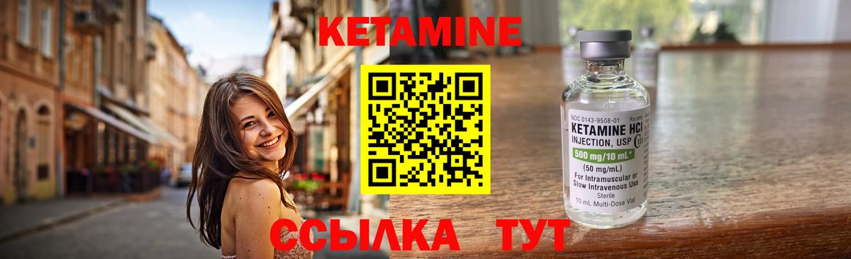 Кетамин VHQ Ипатово