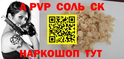 прущие крисы Ангарск