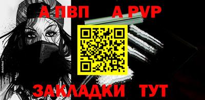альфа пвп Анапа