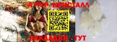 альфа пвп Анапа