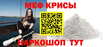 прущие крисы Ангарск