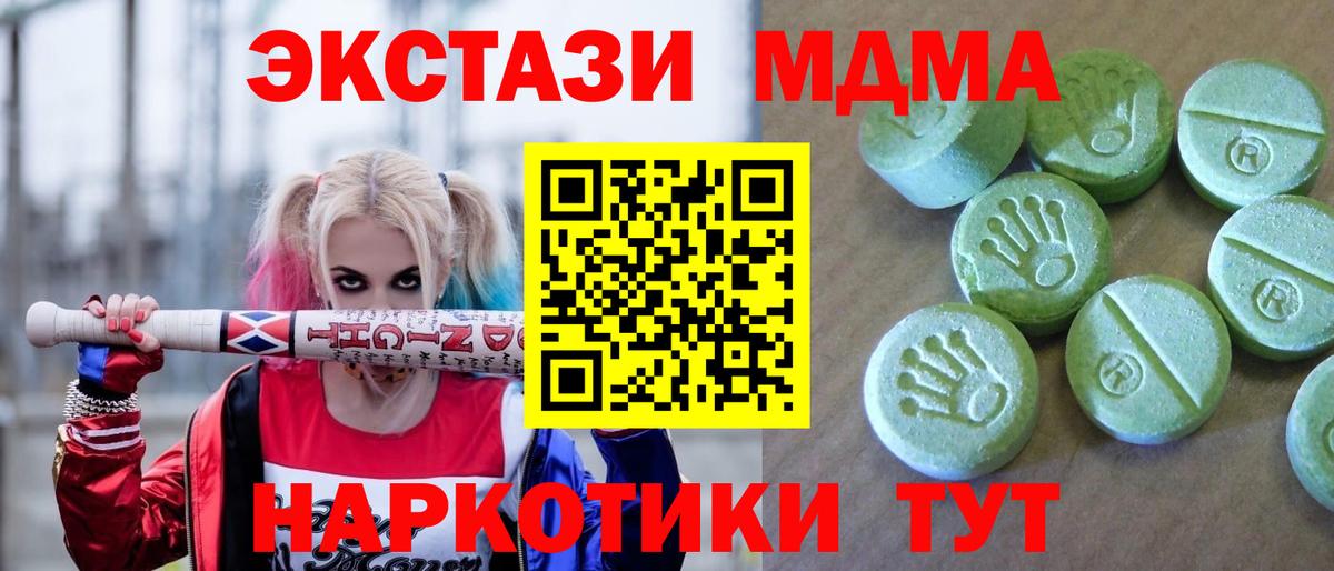 MDMA  Вход с VPN  Ипатово  MDMA VHQ 