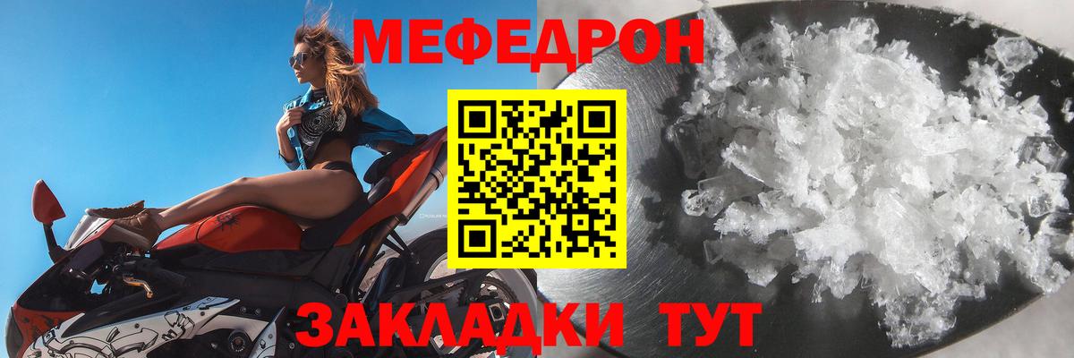 Мефедрон мука  МЕФ  Вход с VPN  Ипатово  Меф VHQ 