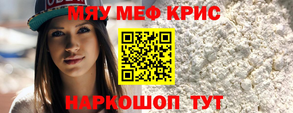 МЕФ мука Ипатово