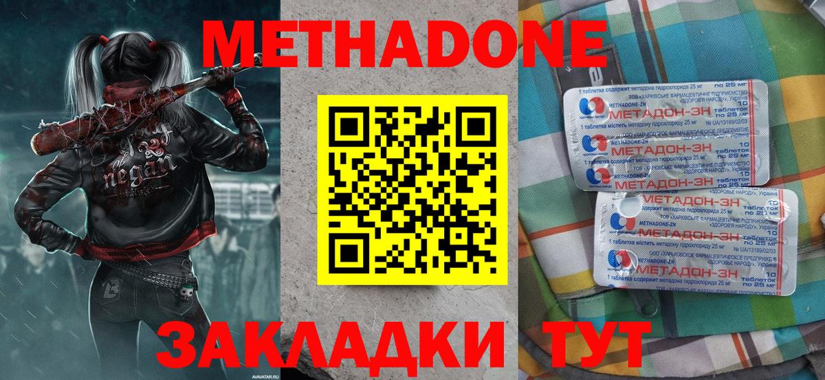 Ипатово  МЕТАДОН белоснежный  Метадон мёд  Вход с VPN 