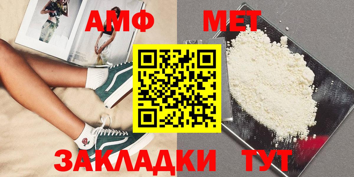 Первитин пудра  Вход с VPN  Ипатово  Первитин  Первитин пудра 