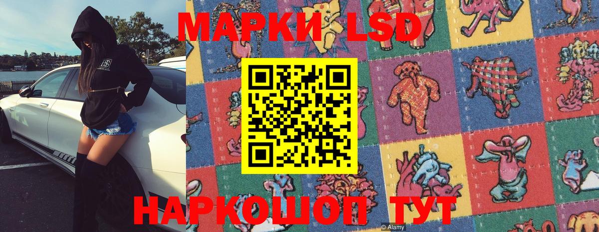 Ипатово  Наркотические марки 1500мкг  Вход с VPN  Наркотические марки 1500мкг 