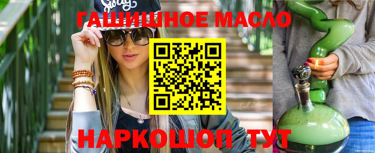 Ипатово  ТГК Wax  Дистиллят ТГК THC oil  Вход с VPN 