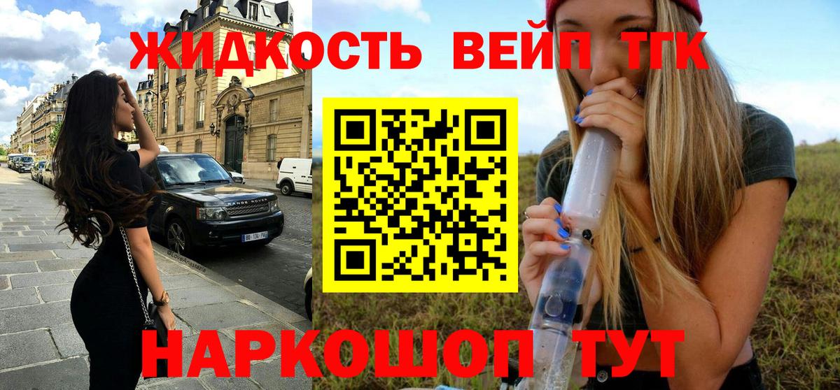 Дистиллят ТГК концентрат Ипатово